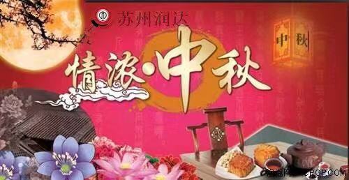 中秋節情濃 磨輥生產(chǎn)廠(chǎng)家的中秋情